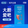 【年末亏本清仓】杜蕾斯经典系列集合避孕安全套 商品缩略图0