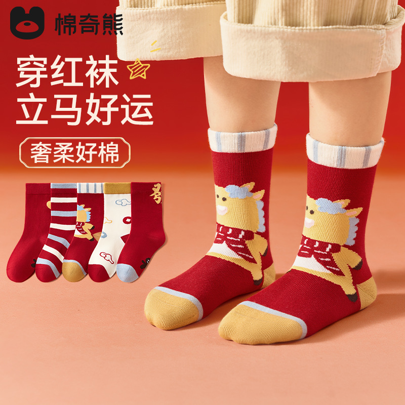 【云优选】棉奇熊秋冬长绒棉儿童高筒袜 好运新年袜 男童女童本命年过年春节大红色袜子