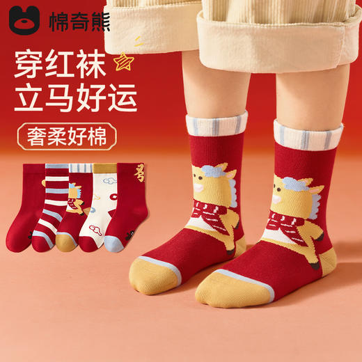 【云优选】棉奇熊秋冬长绒棉儿童高筒袜 好运新年袜 男童女童本命年过年春节大红色袜子 商品图0