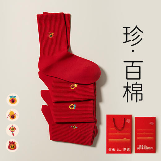 【秋冬纯棉儿童大红袜子礼盒】棉袜子新年全棉红袜儿童春节马年 商品图8