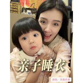 蕾蒂巴蒂【亲子款】北欧风亲子家居服优棉套装 宝宝复古碎花秋冬秋季洋气儿童男女童睡衣长袖纽扣款