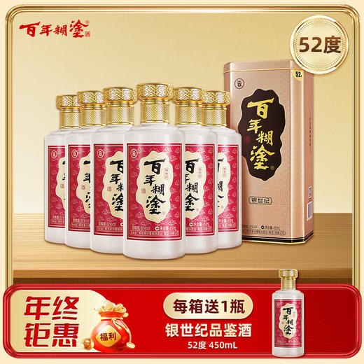 百年糊涂 银世纪 浓香型白酒52度 450mL*6瓶 【拍多件领劵】 商品图0