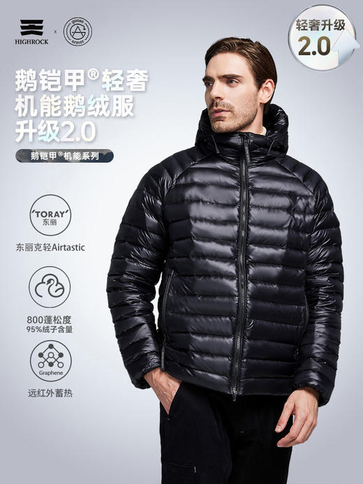 天石鹅铠甲2.0800蓬白鹅绒羽绒服男士短款连帽轻量营地排骨服G419/422 （2.0新款） 商品图1