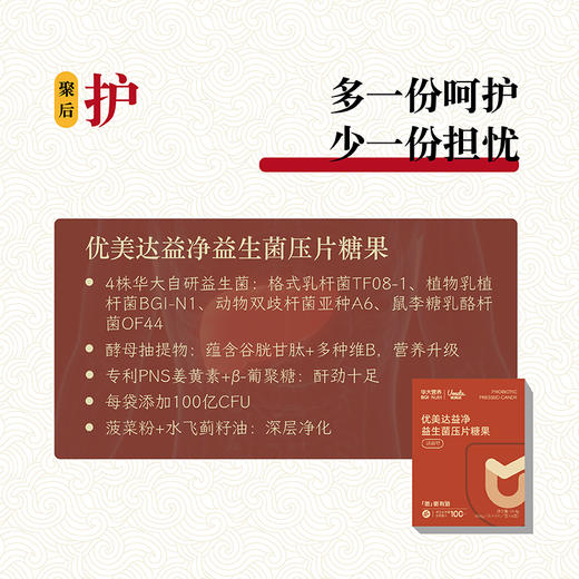【何以解忧】华大营养玖伴益生菌礼盒定制版商务人士肠道肠胃 商品图3