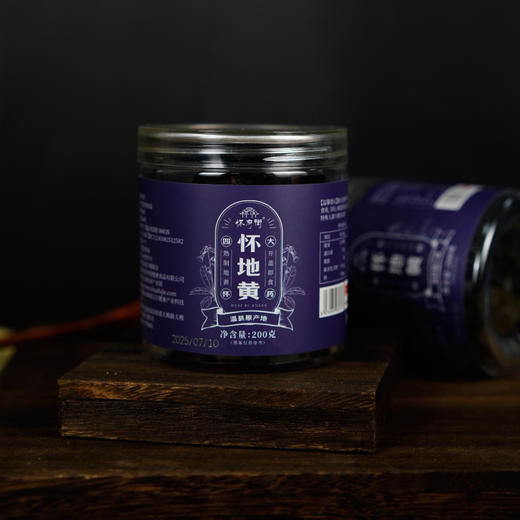 【买4罐 赠1罐+1盒地黄饼干】怀府街  九制怀地黄 200g/罐 商品图3