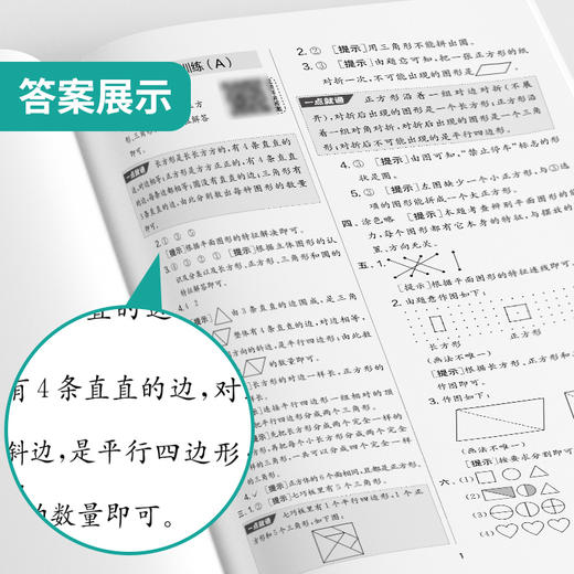 2026春 【人教版】 实验班提优大考卷 一年级数学(下) 商品图3