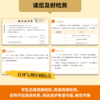名著阅读课程化丛书(升级版)经典常谈 商品缩略图3