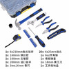 米其林 家用维修工具套装29件套MSDS008 商品缩略图2