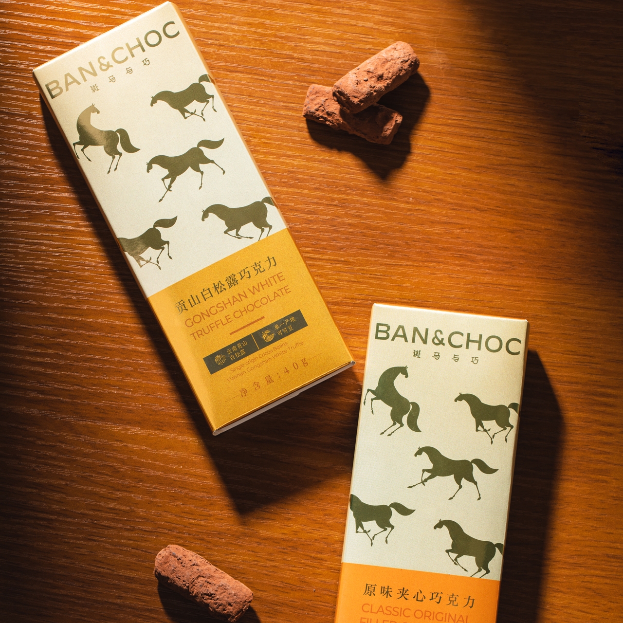 斑马与巧巧克力|云南贡山白松露+原味夹心组合，香浓丝滑，巧克力脑袋狂喜！