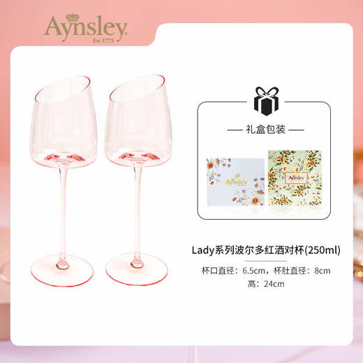 英国 Aynsley安斯丽   粉色LADY系列酒杯 商品图4