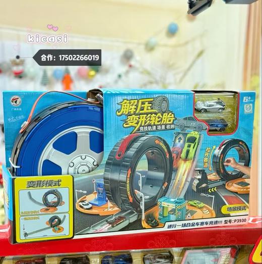 广威启迪解压变形轮胎玩具竞技轨道小赛车弹射大号男孩礼物手提箱 商品图4
