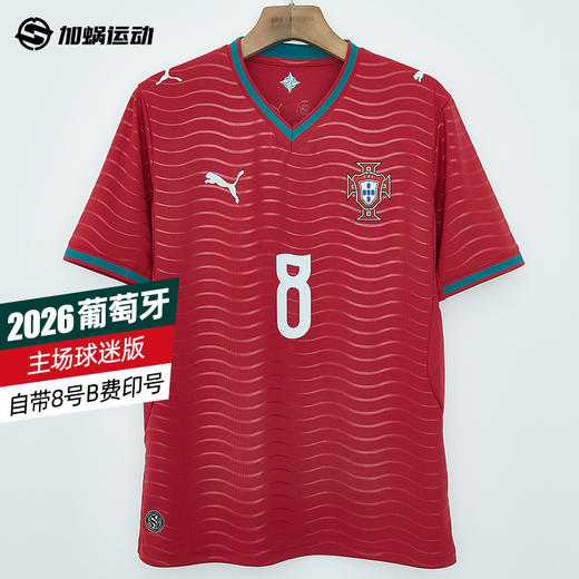 SFS彪马2026世界杯葡萄牙主场球迷版B费印号球衣短袖男788141-78 商品图0