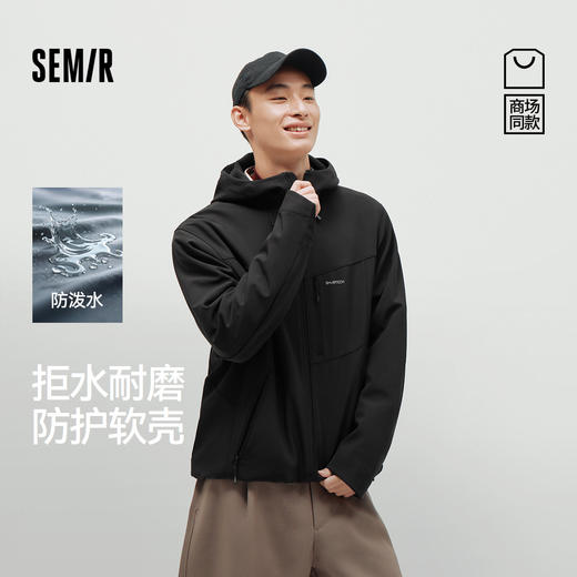 商场同款|森马夹克男春季防泼水连帽软壳衣2026新款合体防护上衣 商品图0