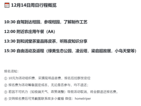 陈皮溯源！本周日12月14日广州出发→溯源正宗陈皮—新会陈皮 3/5/10 年足年陈 古法三蒸三晒 泡茶煲汤养生