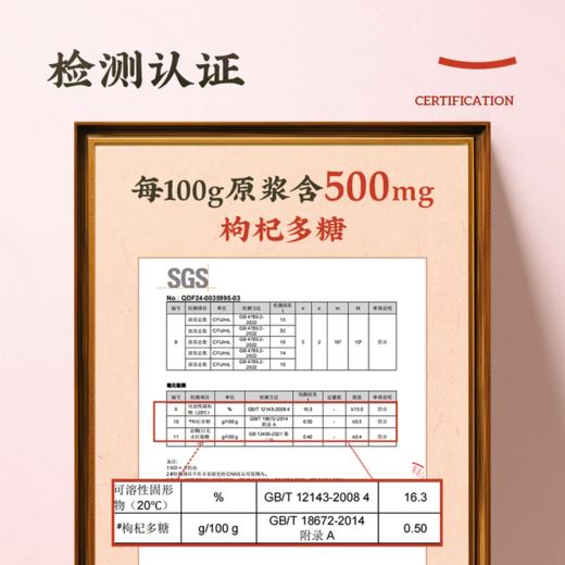 【鲜杞原黑枸杞原浆】花青素 +多重营养 好喝 不加色素防腐剂1.35L 商品图8