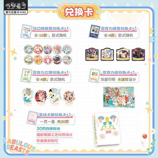 《非人哉官方店》有兽焉收藏系列卡牌第二弹动漫周边同款角色限量卡牌 商品图1