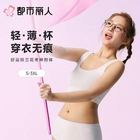 都市丽人女士内衣泳布少女文胸无钢圈无BBC2C9