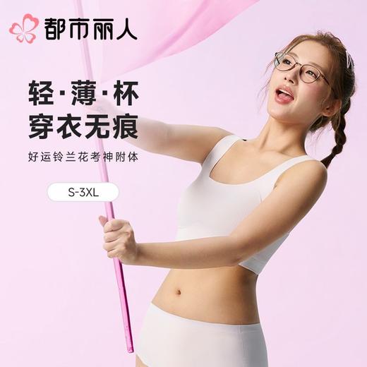 都市丽人女士内衣泳布少女文胸无钢圈无BBC2C9 商品图0