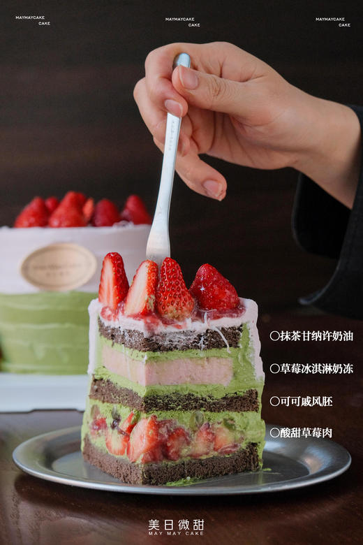 抹茶“莓”烦恼（可可胚）【A5182】 商品图5