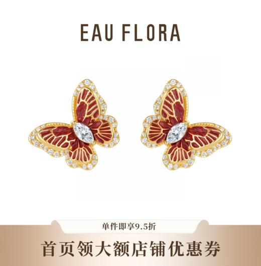 【绫蝶】红蝶耳钉·缘起东方，一蝶惊鸿 商品图0