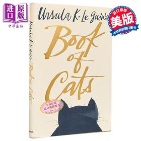 【中商原版】厄休拉勒瑰恩的猫之书 出自雨果奖 世界奇幻奖作者之手 Ursula K Le Guins Book of Cats 英文原版 