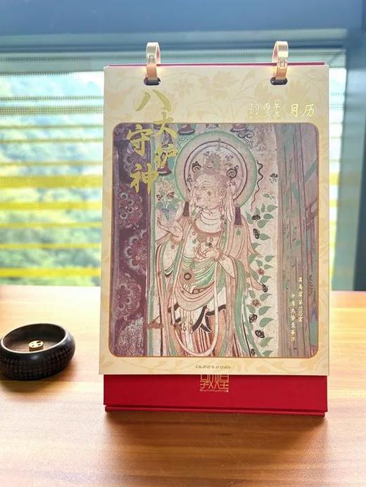 【敦煌2026年八大守护月历】 新款家用八大守护神系列月历 新年礼物生日创意台历家用文创送领导长辈 商品图1