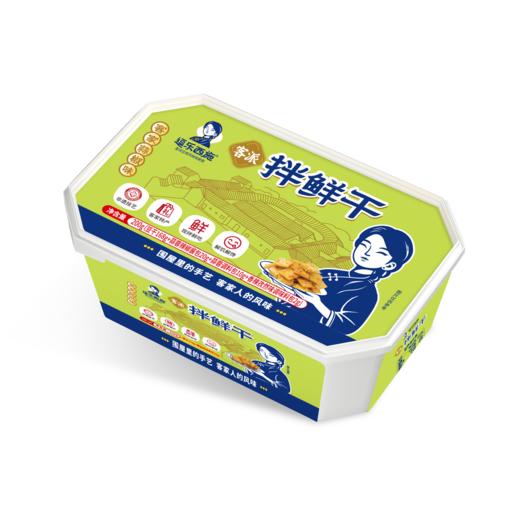【梅州帮扶】逗乐西施丨客派拌鲜干 200克/盒（多规格可选） 商品图11