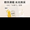 胖东来同款AHC面膜｜爱和纯水光焕彩水膜力面膜一盒10片 效期27年5月（包装盒轻微破损） 商品缩略图6