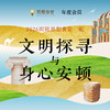思想食堂2026年度会员（限时赠送：朵云轩新年礼盒） 商品缩略图0