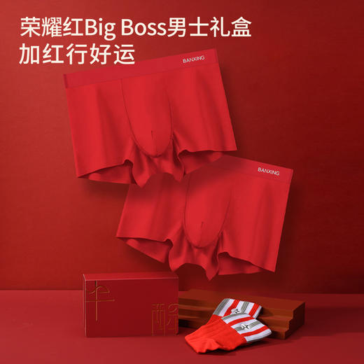 半醒荣耀红Big Boss男士礼盒天然桑蚕丝高弹透气袜子新疆长绒棉抑菌 商品图1
