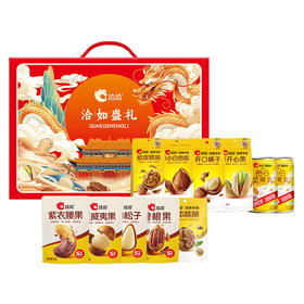 【洽洽】洽如盛礼坚果礼1340g-XL