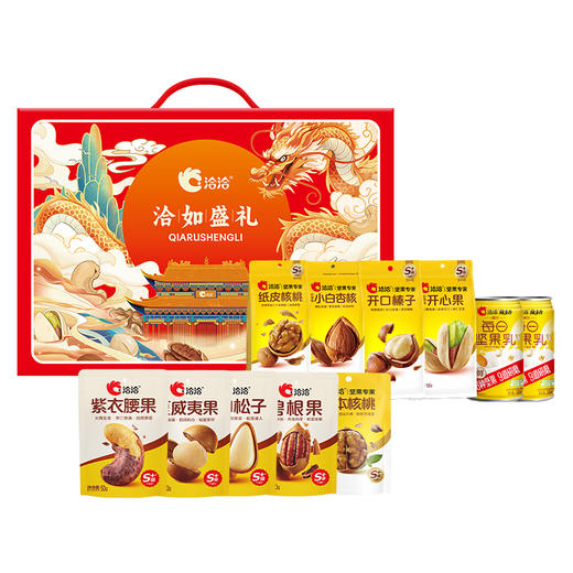 【洽洽】洽如盛礼坚果礼1340g-XL 商品图0