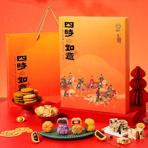 雅觅 山河颂·四时如意什锦糕点综合礼盒 商品图6