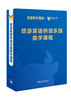 【官方】外研社悠游英语拼读乐园 数字课程 商品缩略图0