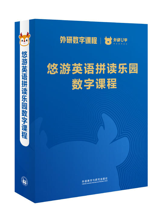 【官方】外研社悠游英语拼读乐园 数字课程 商品图0