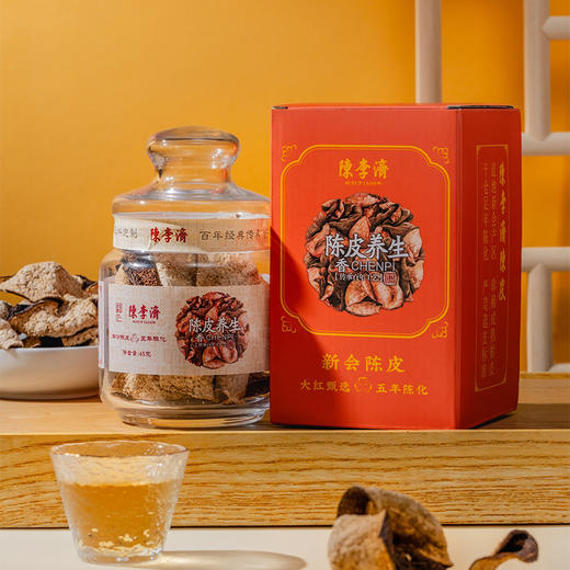 陈李济五年陈皮 广府致味新会陈皮中药材 单瓶装45g/罐 商品图0