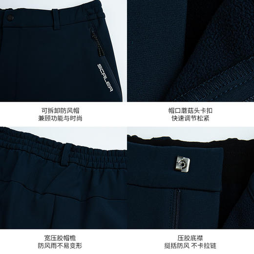 【复合软壳长裤】SCALER/思凯乐 软壳裤男女秋冬加绒防水保暖防风裤子F3916512/F3906512 商品图3