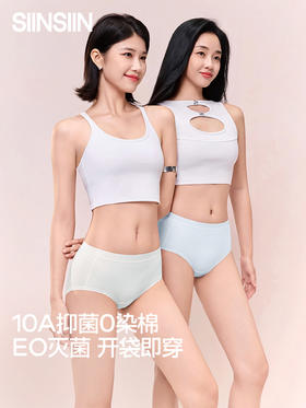 🌟「棉棉内裤」2.0🌟！