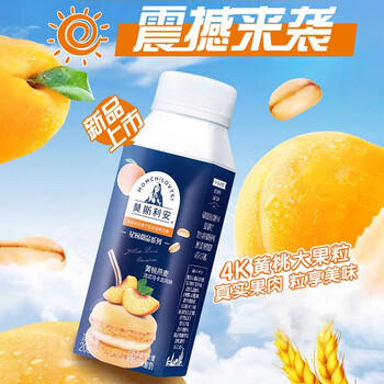 光明莫斯利安黄桃燕麦风味酸奶200g*10盒 营养早餐下午茶礼盒装 商品图0