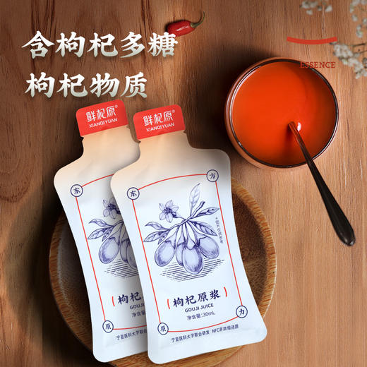 【鲜杞原黑枸杞原浆】花青素 +多重营养 好喝 不加色素防腐剂1.35L 商品图9