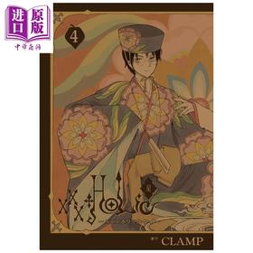 【中商原版】漫画 xxxHOLiC戾 第4集 四月一日灵异事件簿 CLAMP 壹原侑子 百目鬼 讲谈社 日文原版漫画书