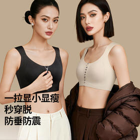 💗【一拉薄字母版-B-F杯】【梭形减压肩带】【防垂防震-内置防跑承托带】【双层软支撑】润微前拉链款大胸显小梭型肩带减压   一拉小【提拉系列】