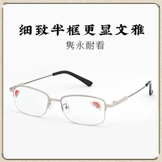 沁园春大健康老视镜 记忆钛防蓝光老花镜 商品图1