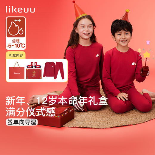likeuu儿童保暖内衣套装本命年红色秋衣秋裤男女大童新年马年礼盒dr 商品图0