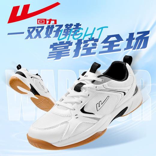 回力男鞋羽毛球鞋2025新款秋季软底透气运动鞋学生训练跑步鞋男款 商品图2