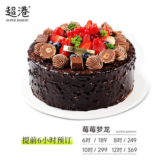 缤果花园·莓莓梦龙·生日蛋糕 商品图2