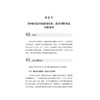 医学核心沟通 北京大学医学人文学院医患沟通译丛 顾海华 从不同的切入点对影响医患沟通的各种因素进行分析 北京大学医学出版社 商品缩略图4
