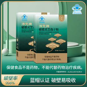 ² 清仓99元/3盒【破壁灵芝袍子粉】独立包装 1g*30条/盒 HM02-CRMM-BP