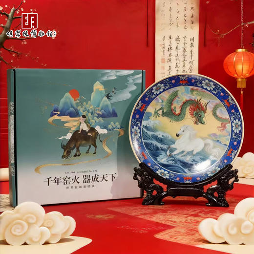 【超模君严选 非遗文化新年礼】“龙马精神”景泰蓝瓷盘  商品图2