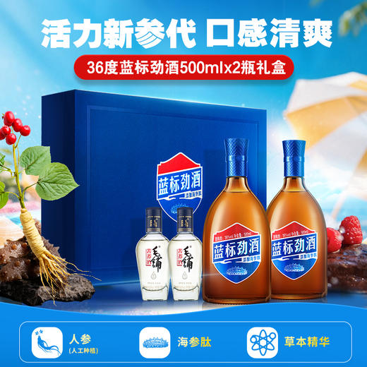 500ml36度蓝标劲酒礼盒 商品图1